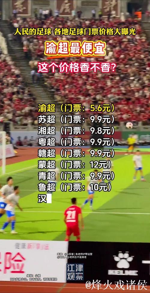 最便宜的也要3万元起!世界杯决赛官方票价惊到球迷 最便宜的也要3万元起!世界杯决赛官方票价惊到球迷