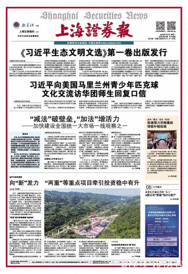 年中经济透视 | 向“新”发力 “两重”等重点项目牵引投资稳中有升 年中经济透视 | 向“新”发力 “两重”等重点项目牵引投资稳中有升