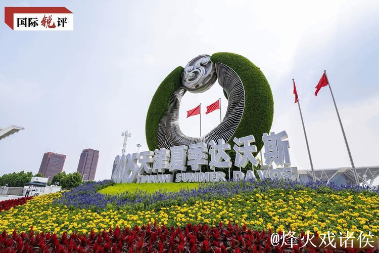 国际锐评丨为什么“要与中国保持密切联系”