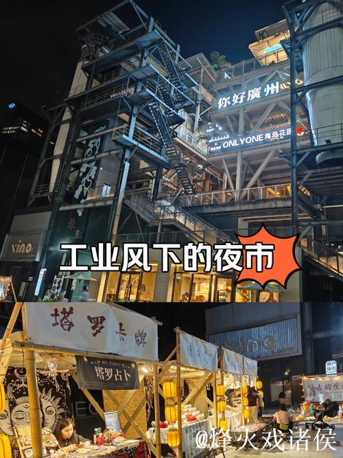 工业风混搭烟火气 老街区有“新玩法” 城市更新点亮夜的新篇章