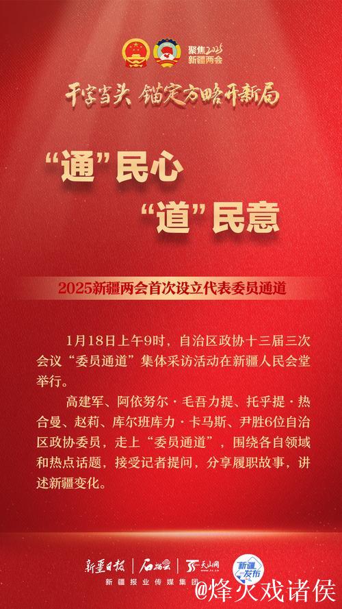 听民意、汇民智——国务院倾力打造与代表委员沟通交流“直通车”