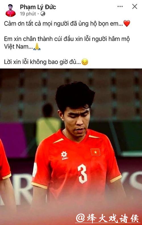 越南队主帅：中国足球进步明显