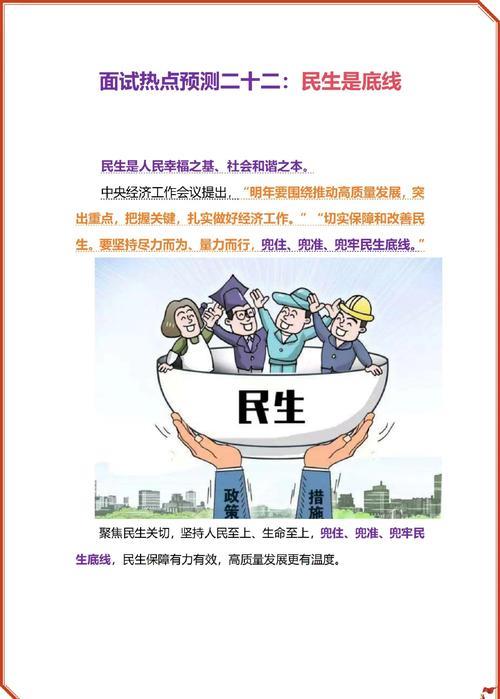 惠民投入做“加法”　多部门协力织密民生保障网