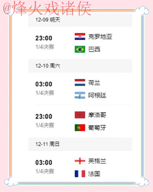 下载世界杯盘口攻略与最佳推荐