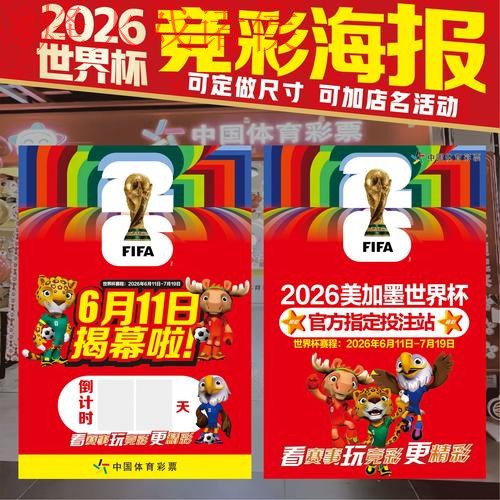 2026世界杯下注正规平台推荐